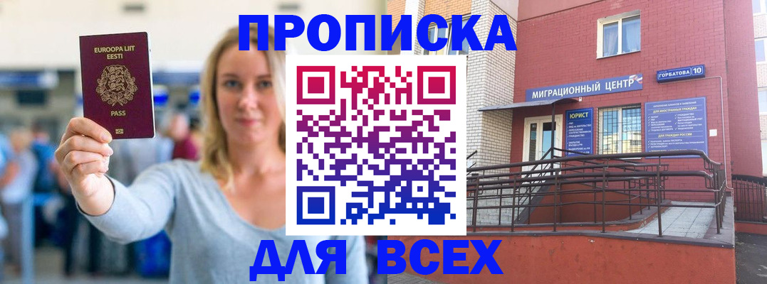 временная регистрация гарантия в Калязине