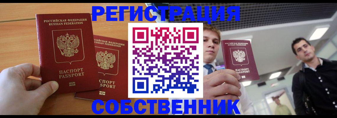 временная регистрация в Калязине