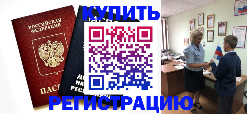 миграционный учет в Калязине