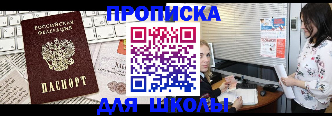 купить прописку в Калязине